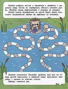 Проходим лабиринты и дорожки