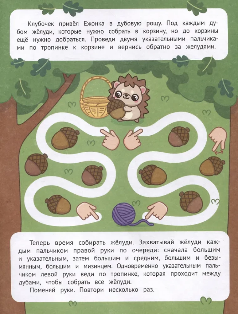 Проходим лабиринты и дорожки