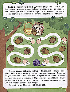 Проходим лабиринты и дорожки