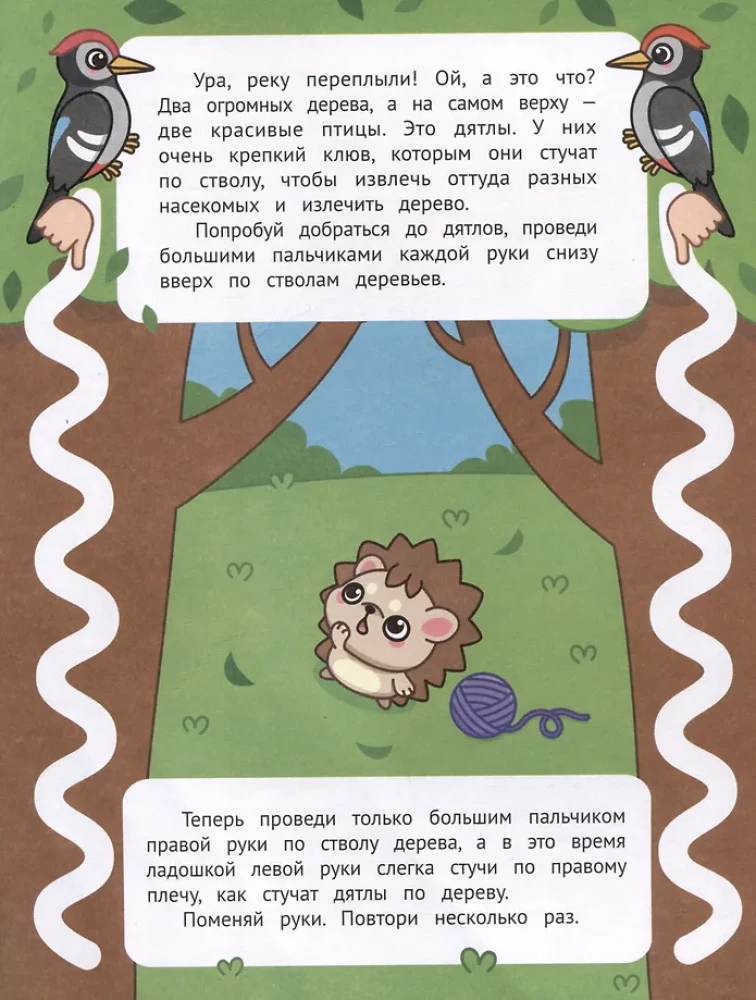 Проходим лабиринты и дорожки