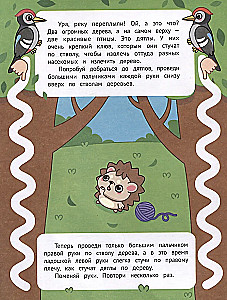 Проходим лабиринты и дорожки