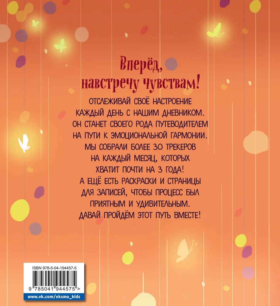 Darba burtnīca par jūtām: pretī mīlestībai! Attīsti emocionālo inteliģenci + kontrolsaraksts