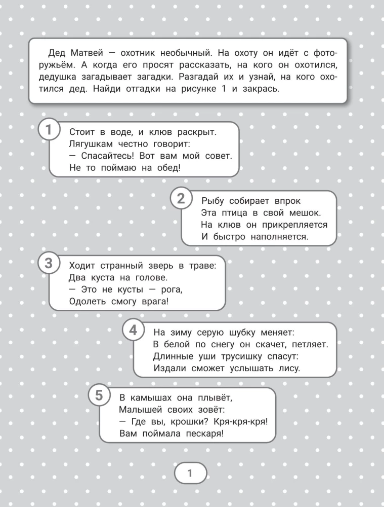 IQ-загадки для развития внимания