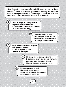 IQ-загадки для развития внимания
