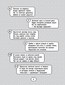 IQ-загадки для развития внимания