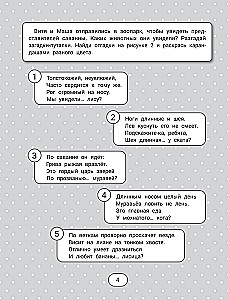 IQ-загадки для развития внимания