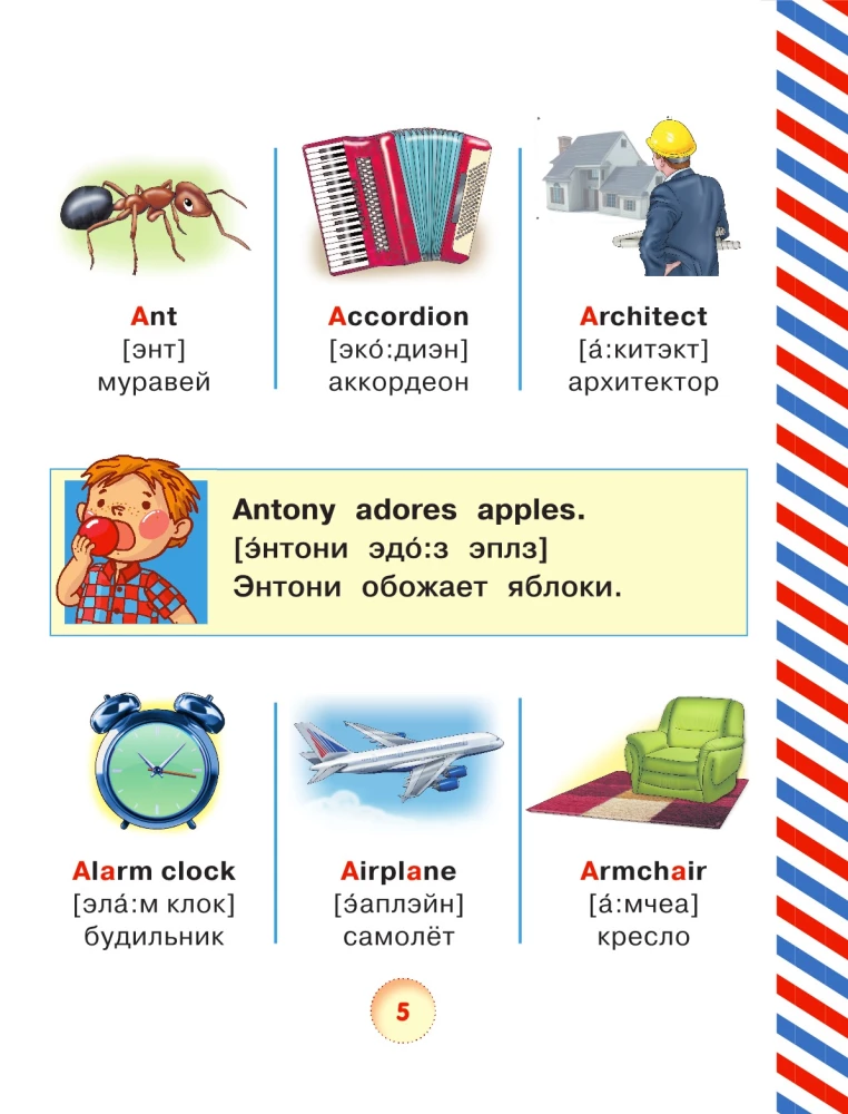 Angļu valoda mazajiem. Manas pirmās vārdi, frāzes, dialogi