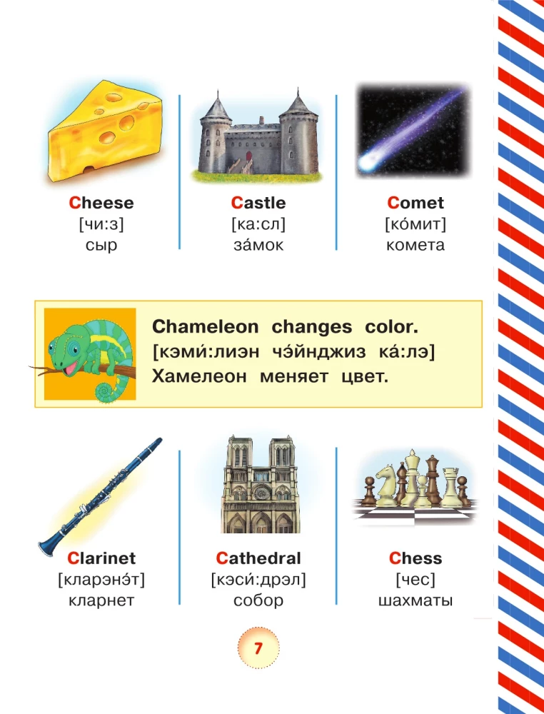 Angļu valoda mazajiem. Manas pirmās vārdi, frāzes, dialogi
