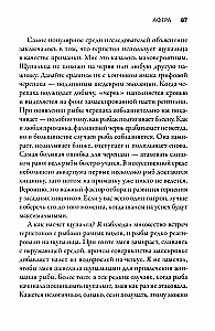 Искусные адаптации