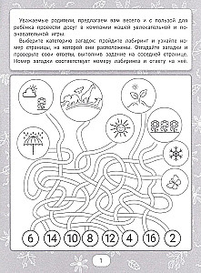 IQ-mīklas un labirinti-atbildes