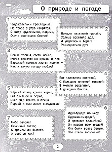 IQ-mīklas un labirinti-atbildes