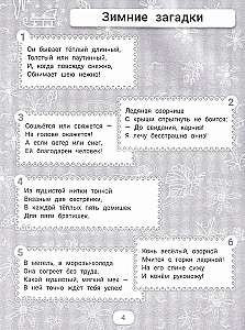 IQ-mīklas un labirinti-atbildes