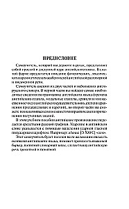Английский язык за 30 дней