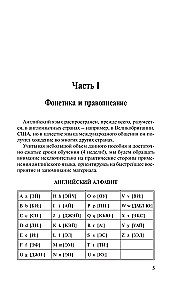 Английский язык за 30 дней