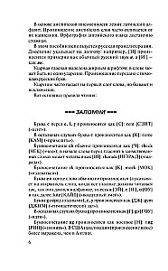 Английский язык за 30 дней