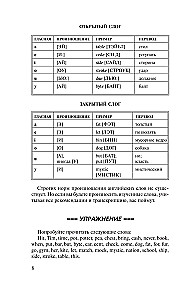 Английский язык за 30 дней