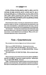 Английский язык за 30 дней