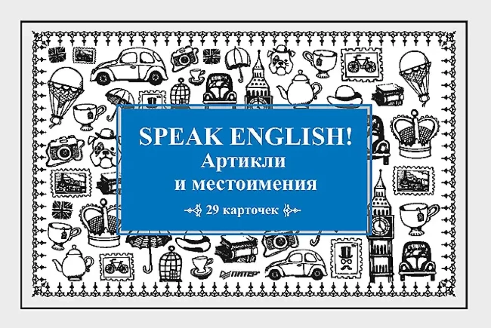 Speak English! Artiķļi un vietniekvārdi