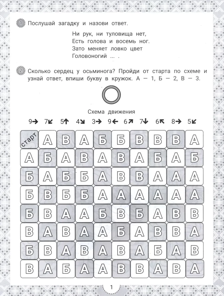 IQ-загадки и познавательные отгадки