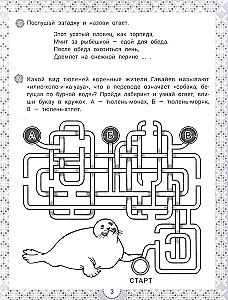 IQ-загадки и познавательные отгадки