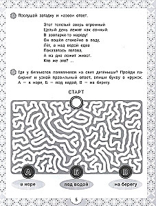 IQ-загадки и познавательные отгадки