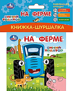 Grāmata-šūpošanās. Ferma. Zilais traktors