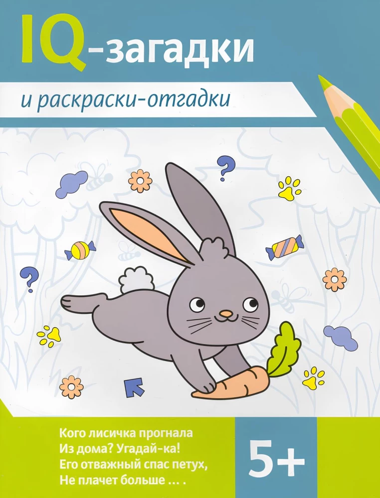 IQ-zināšanas un krāsošanas-atbildes