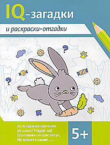 IQ-zināšanas un krāsošanas-atbildes
