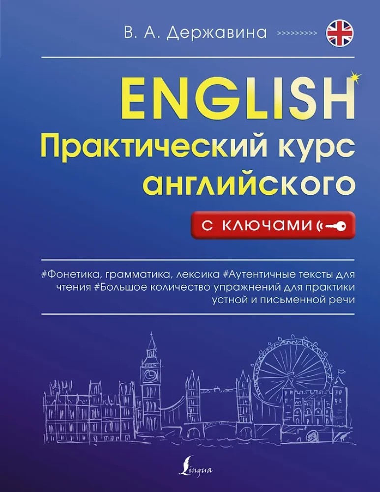 Praktiskais angļu valodas kurss ar atslēgām