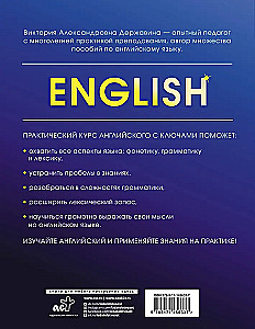 Praktiskais angļu valodas kurss ar atslēgām