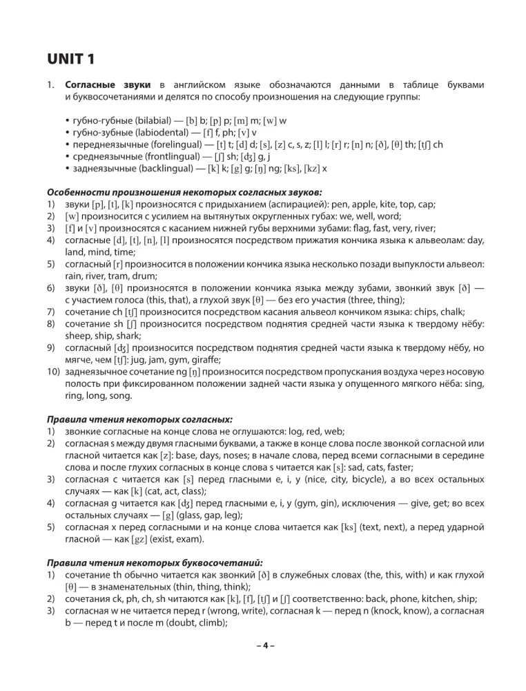 Praktiskais angļu valodas kurss ar atslēgām