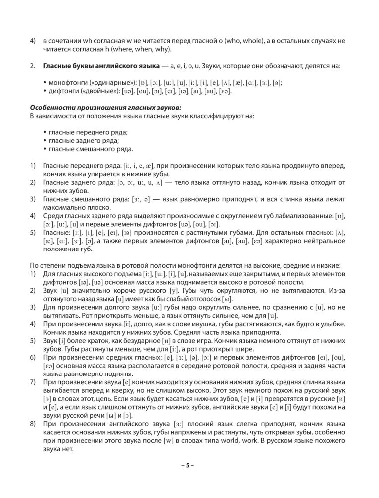 Praktiskais angļu valodas kurss ar atslēgām