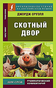 Lauku sēta
