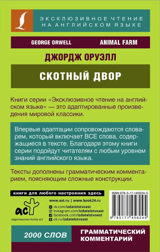 Lauku sēta