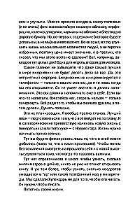 Kapitatīvas pārmaiņas. Hūlendārs 2.0