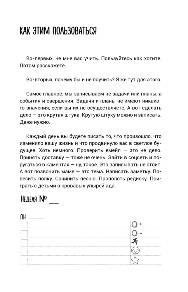 Kapitatīvas pārmaiņas. Hūlendārs 2.0