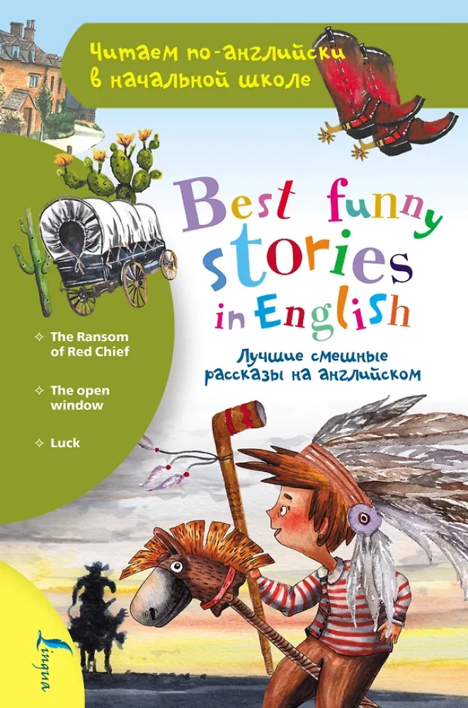 Best Funny Stories in English = Лучшие смешные рассказы на английском