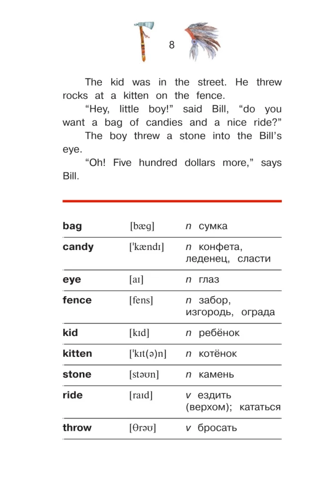Best Funny Stories in English = Лучшие смешные рассказы на английском