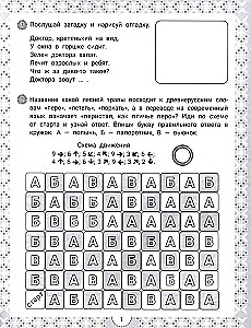IQ-zinātnes un ziedu atminējumi