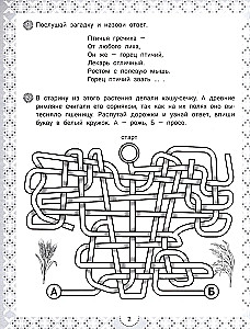 IQ-zinātnes un ziedu atminējumi