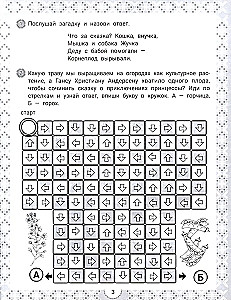 IQ-zinātnes un ziedu atminējumi