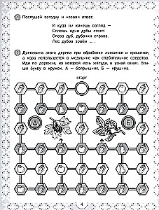 IQ-zinātnes un ziedu atminējumi