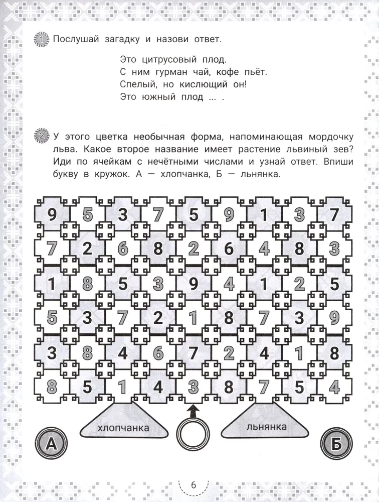 IQ-zinātnes un ziedu atminējumi