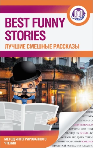 Best Funny Stories = Лучшие смешные рассказы