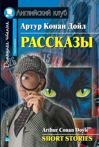 Stāsti = Short Stories