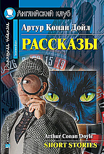 Stāsti = Short Stories