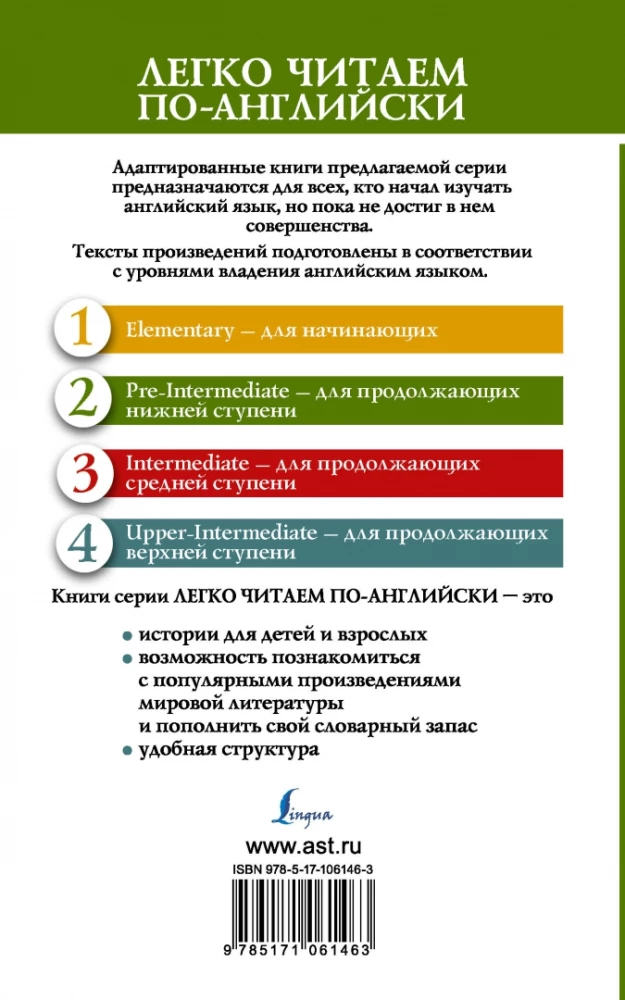 Путешествие к центру Земли = A Jorney to the Centre of the Earth