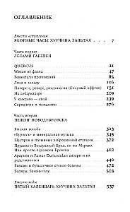 Некоронованные