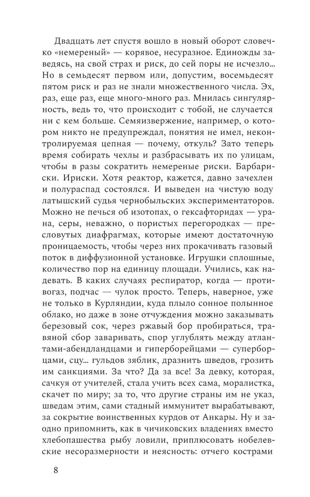 Некоронованные