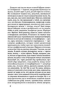 Некоронованные